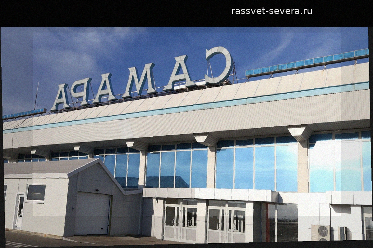 В аэропорту Самары временно ограничили работу авиации