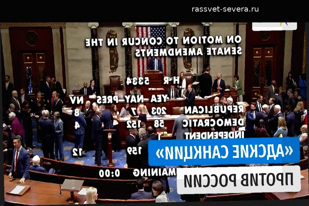 Палата представителей США утвердила законопроект о санкциях против покупателей российских ресурсов
