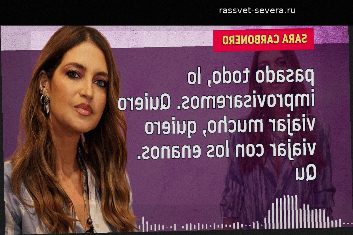 Сара Карбонеро прервала молчание после смерти матери: «Я не скучаю по телевидению, мне нужен покой»