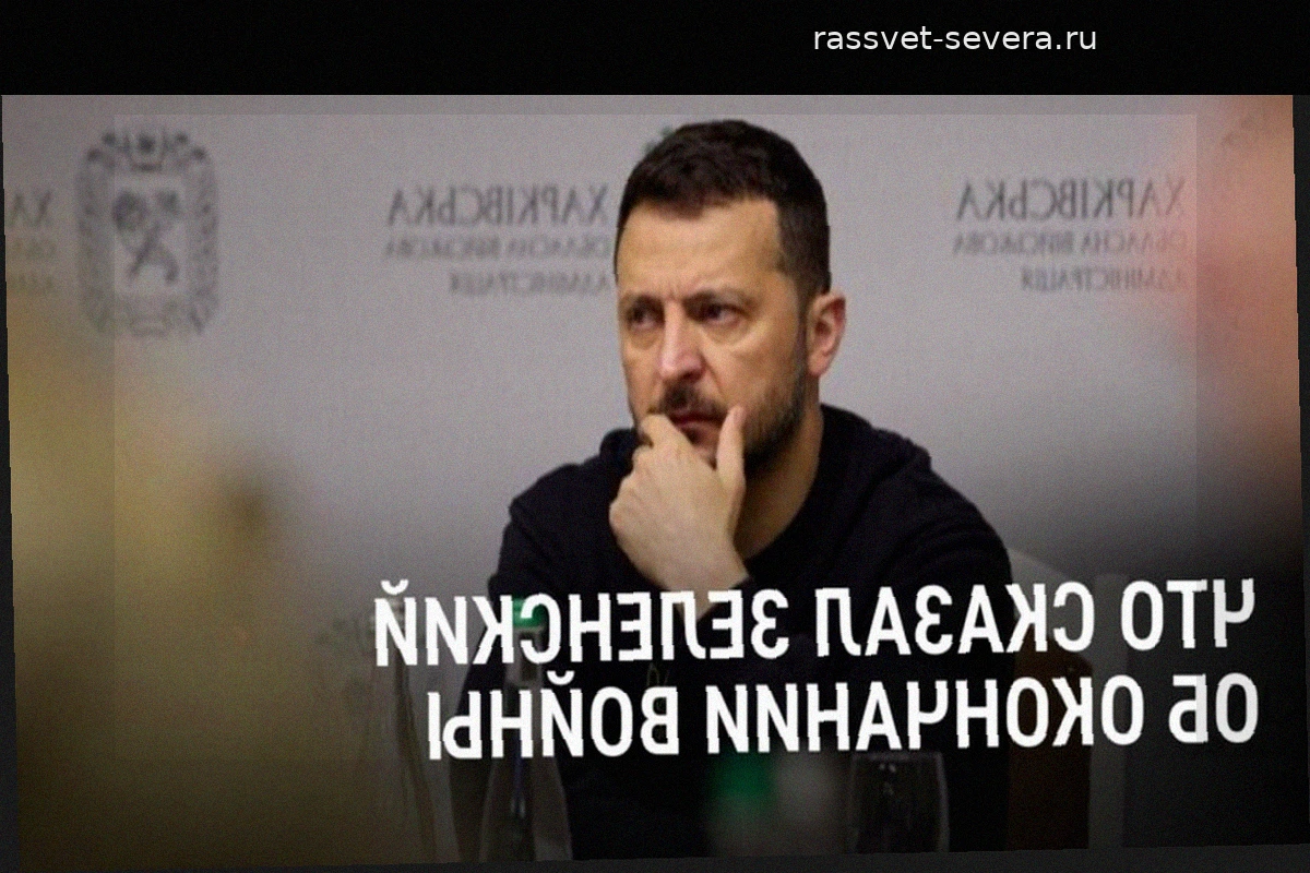 Владимир Зеленский допустил завершение «горячей» фазы конфликта к ноябрю