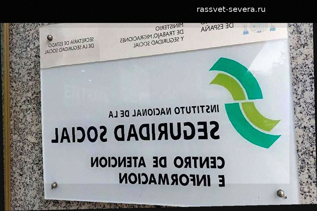 Как получить пособие IMV в Испании молодым людям старше 23 лет