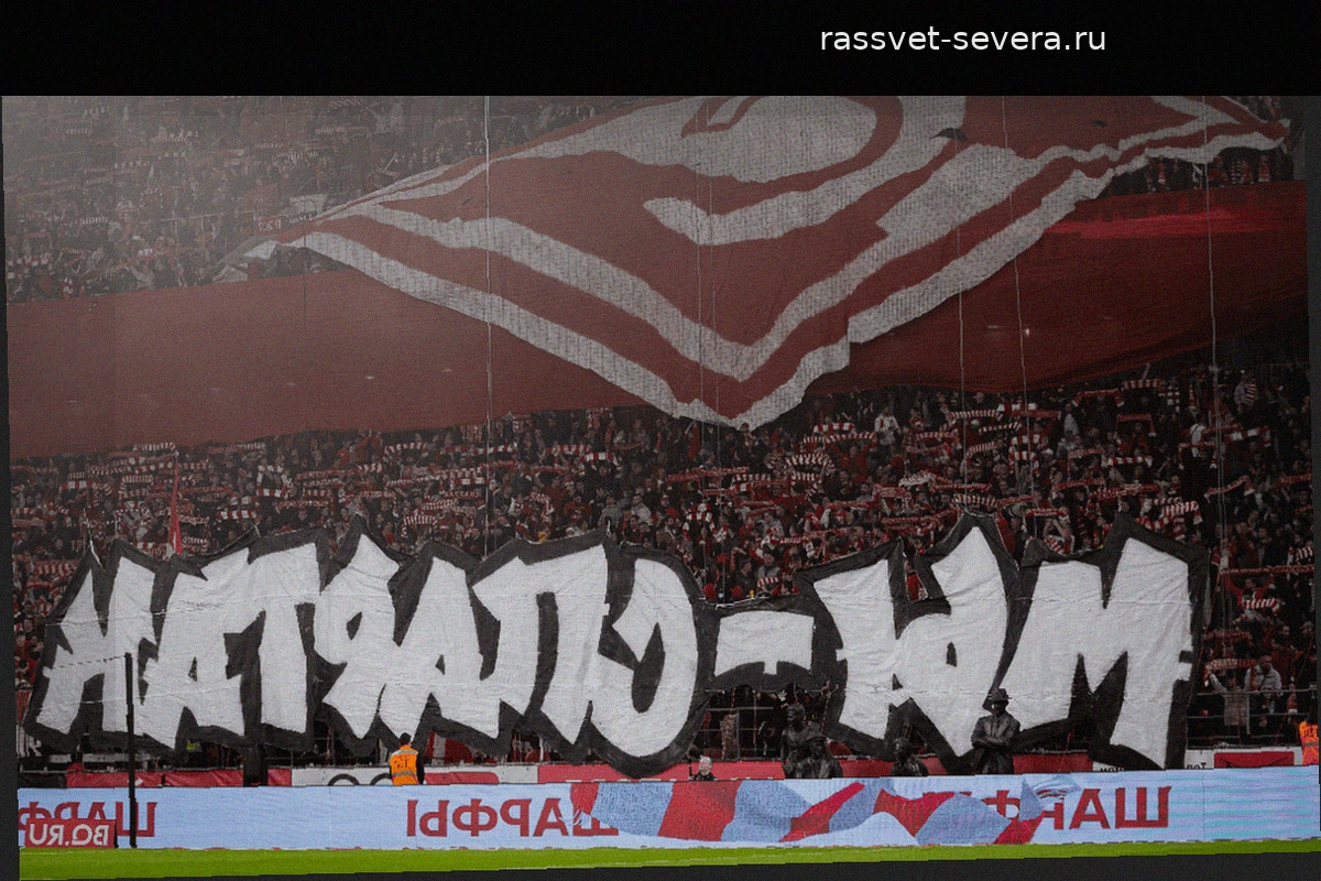 Футбольным фанатам ограничили использование баннеров, нарушающих традиционные устои