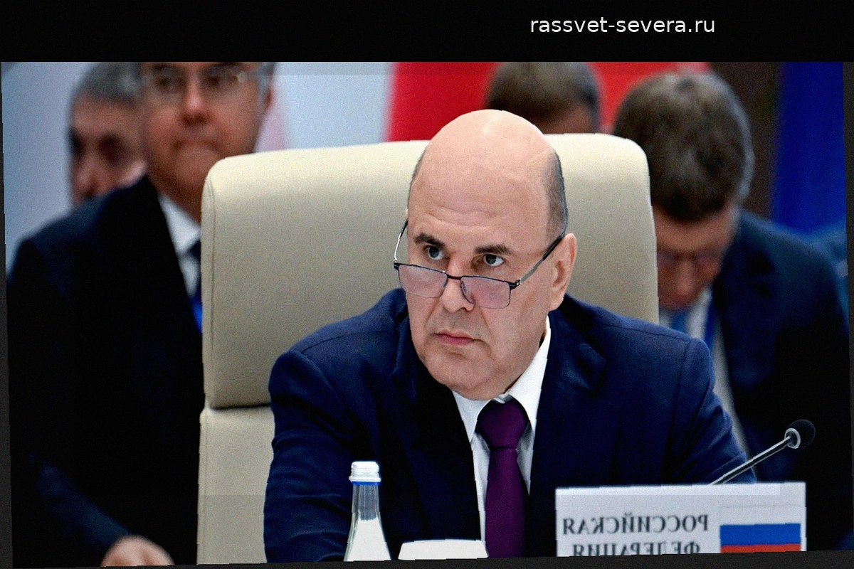 Мишустин озвучил прогноз доходов федерального бюджета до 2029 года