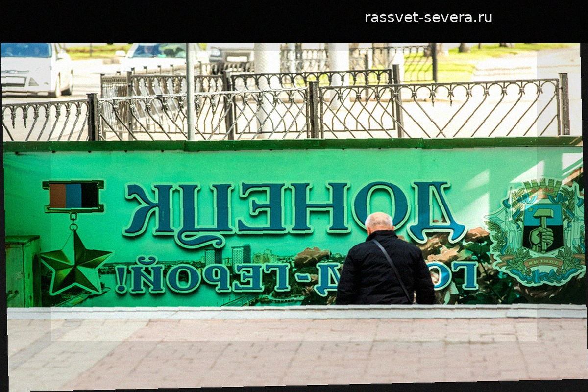 Истоки враждебности: почему жители Донбасса чувствовали неприязнь задолго до 2014 года