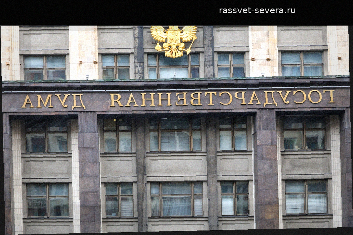 Госдума утвердила закон о защите соотечественников за границей
