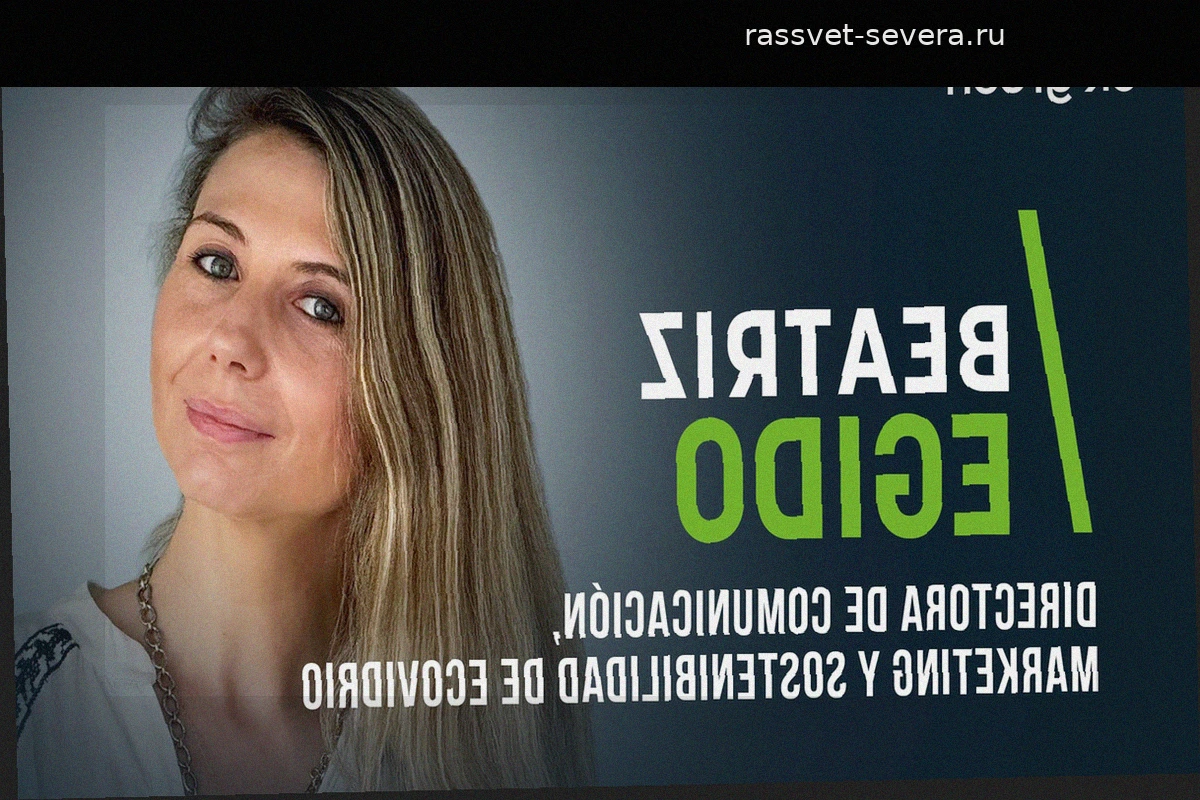 Беатрис Эхидо: «Переработку стекла оплачивают компании-производители, а не муниципальный налог на мусор»