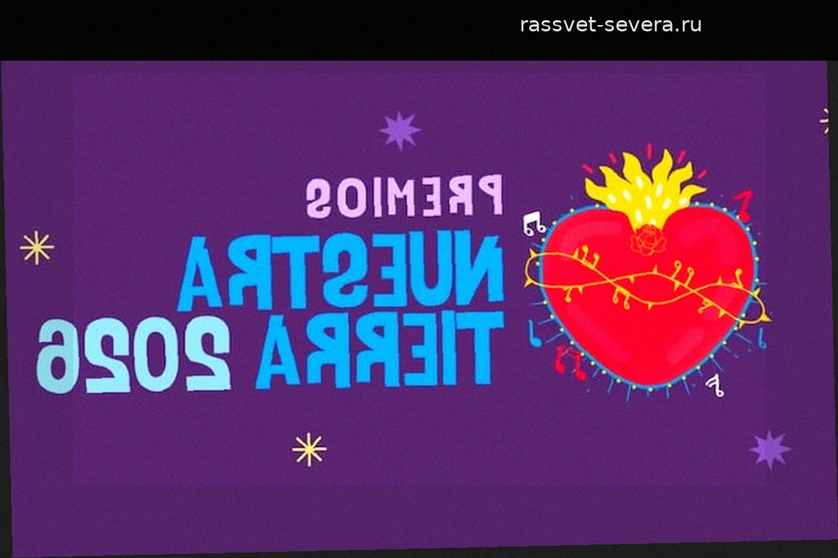 Premios Nuestra Tierra 2026: Триумф колумбийской музыки и чествование легенд