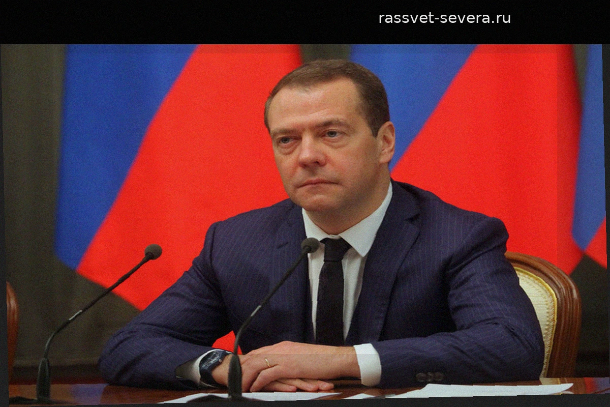 Дмитрий Медведев объяснил причины ужесточения своих публичных высказываний