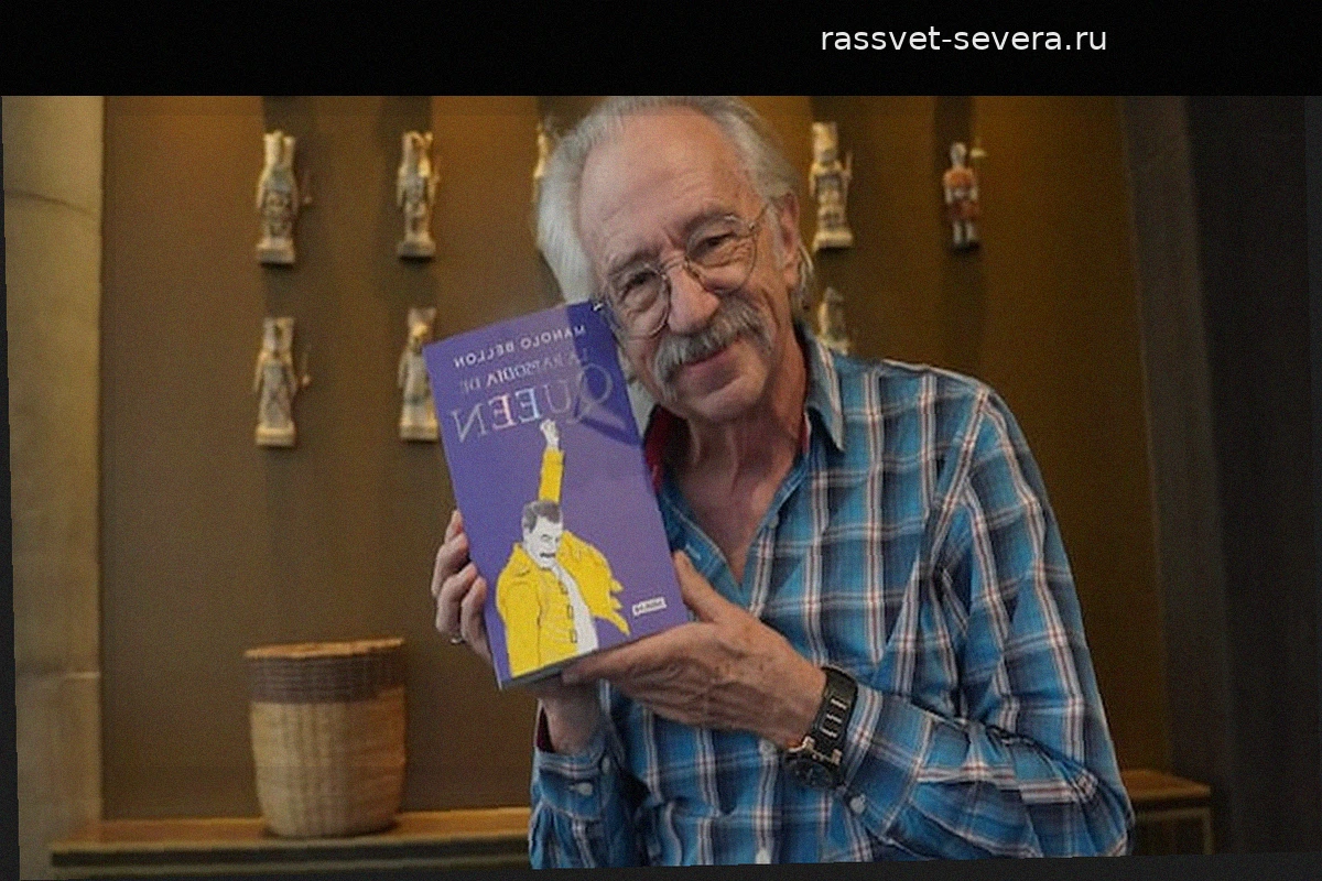 Маноло Бельон и его новая книга о Queen: «Люди думают, что это только Фредди, но это не так»