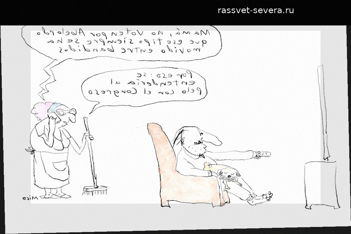 Мико: Актуальная карикатура