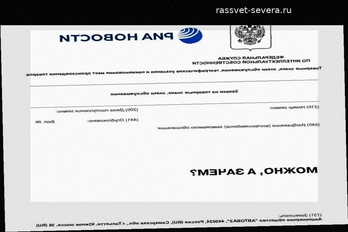 «АвтоВАЗ» официально зарегистрировал слоган «Можно, а зачем?»