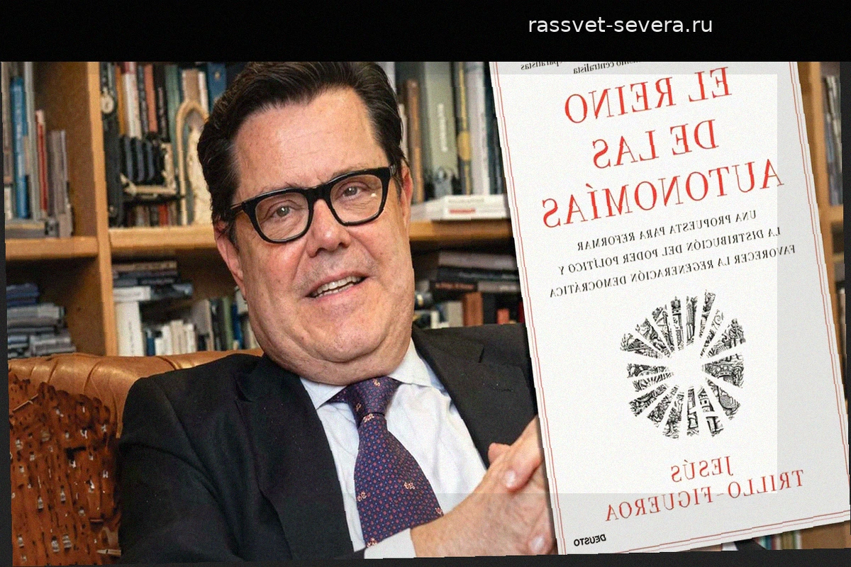 Хесус Трильо-Фигероа: «ПСОЕ и сепаратисты использовали систему автономий, чтобы разрушить Испанию»
