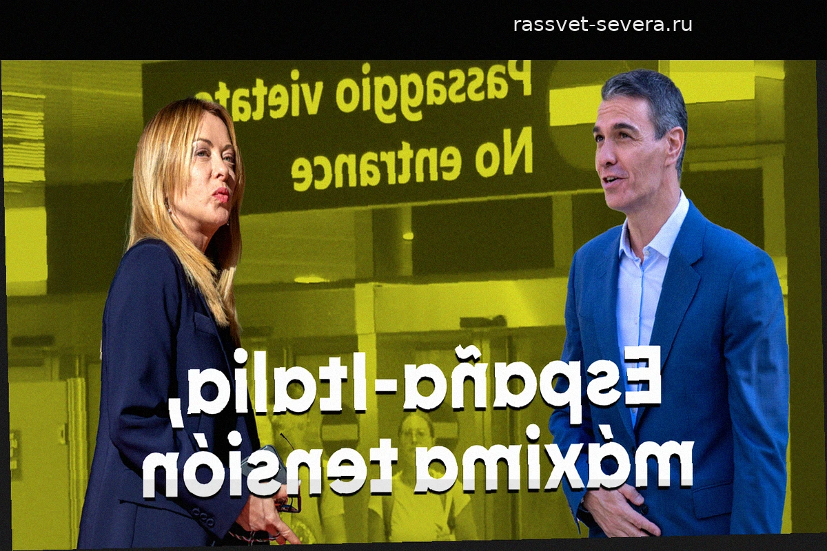 «Безосновательный кризис и гол в свои ворота»: оппозиция Испании и Италии критикует дипломатический конфликт из-за Сеуты