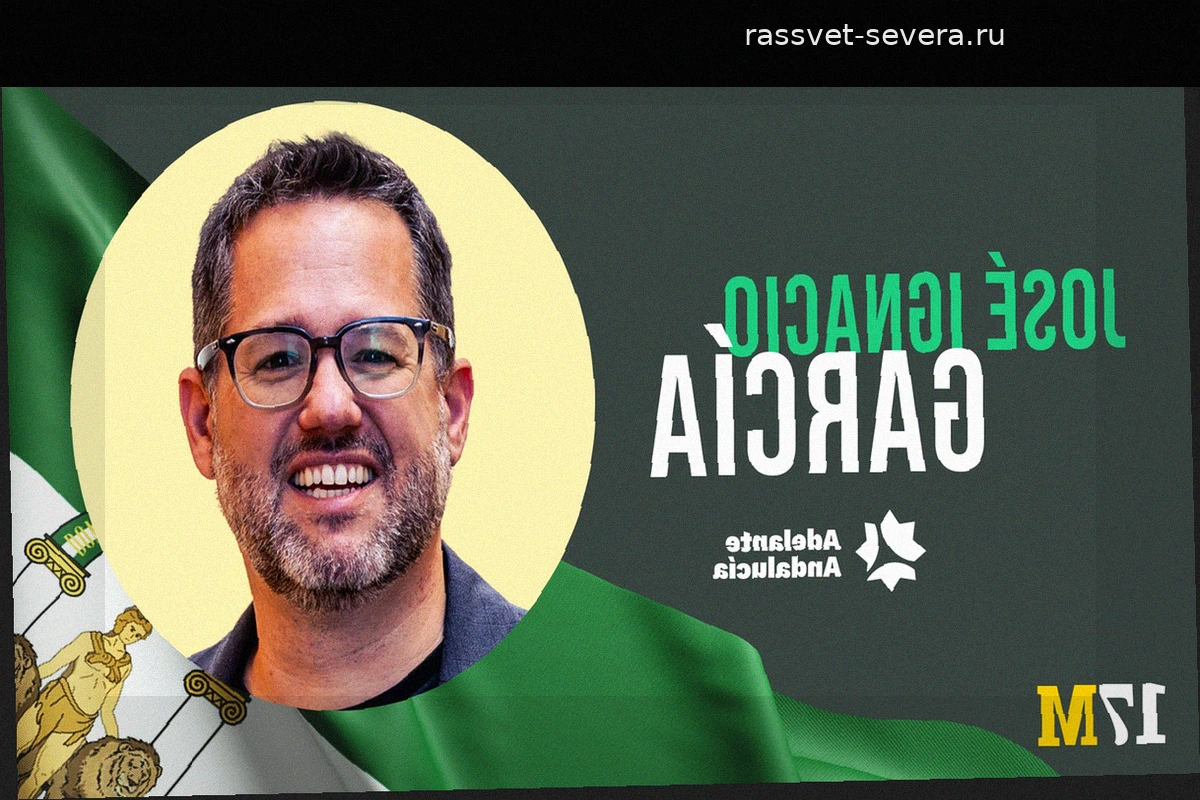 Хосе Игнасио Гарсия: биография, карьера и программа лидера «Вперед, Андалусия»