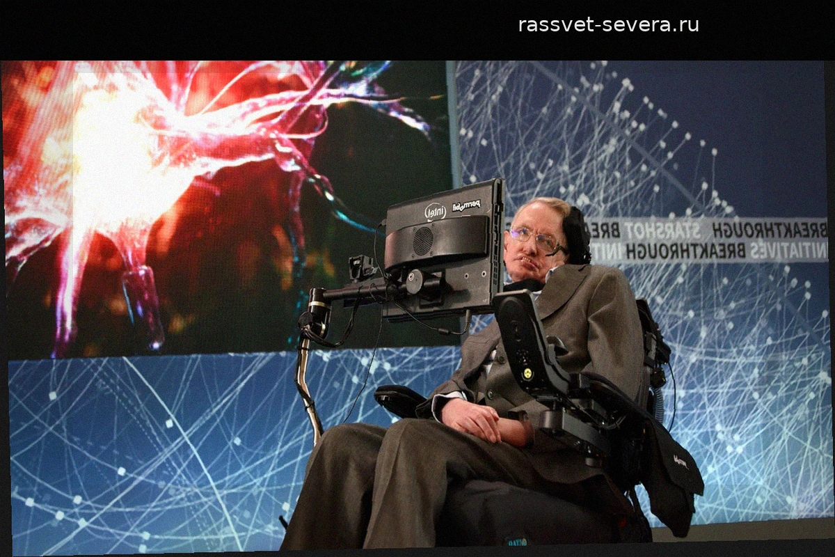 Стивен Хокинг: «У тихих людей самый мощный и громкий разум»