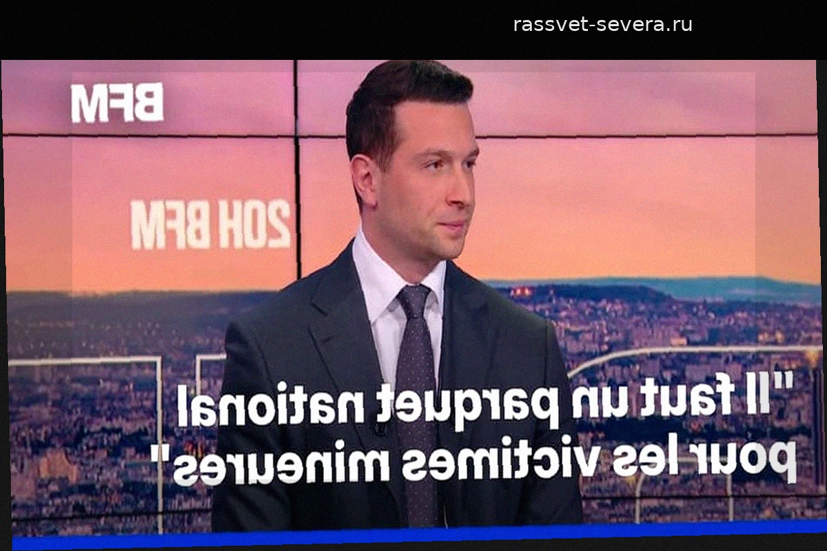 Жордан Барделла выступил за создание специализированной прокуратуры для защиты детей