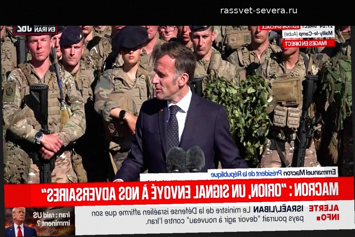 Макрон: Учения «Орион» стали стратегическим сигналом для противников и подтвердили мощь Франции и НАТО