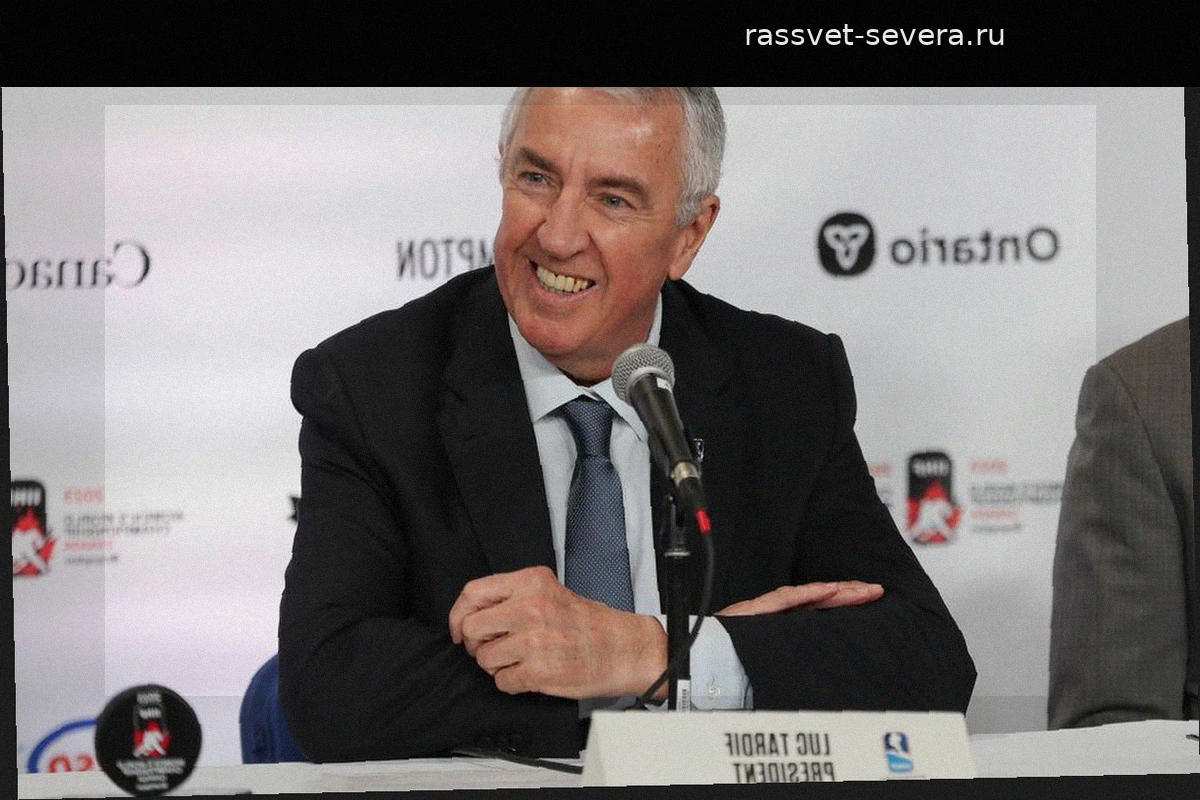Глава IIHF Люк Тардиф рассказал о дискомфорте во время визита в Зал хоккейной славы