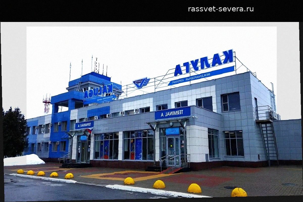 В аэропорту Калуги сняли ограничения на полеты