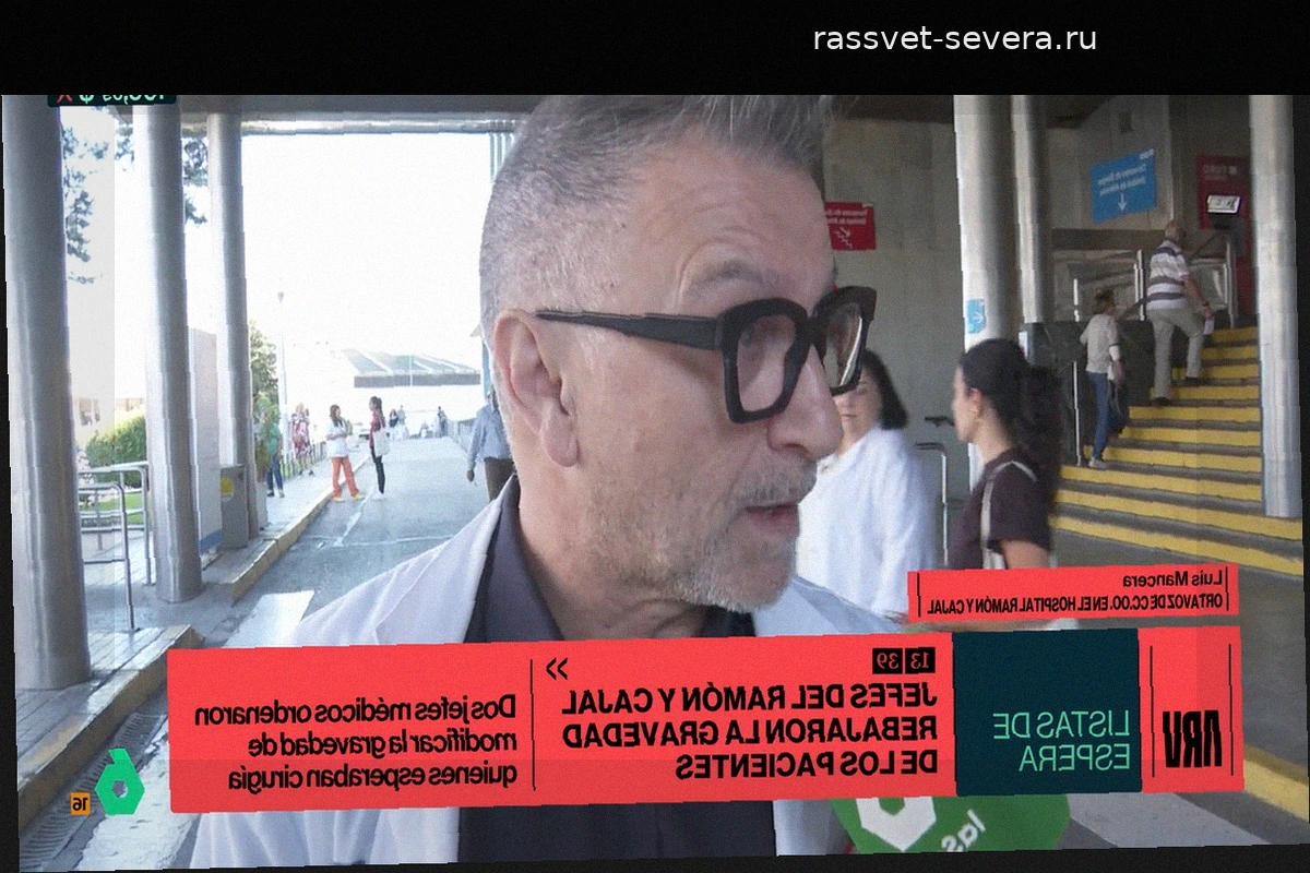 В мадридской больнице Ramón y Cajal намеренно занижали срочность операций