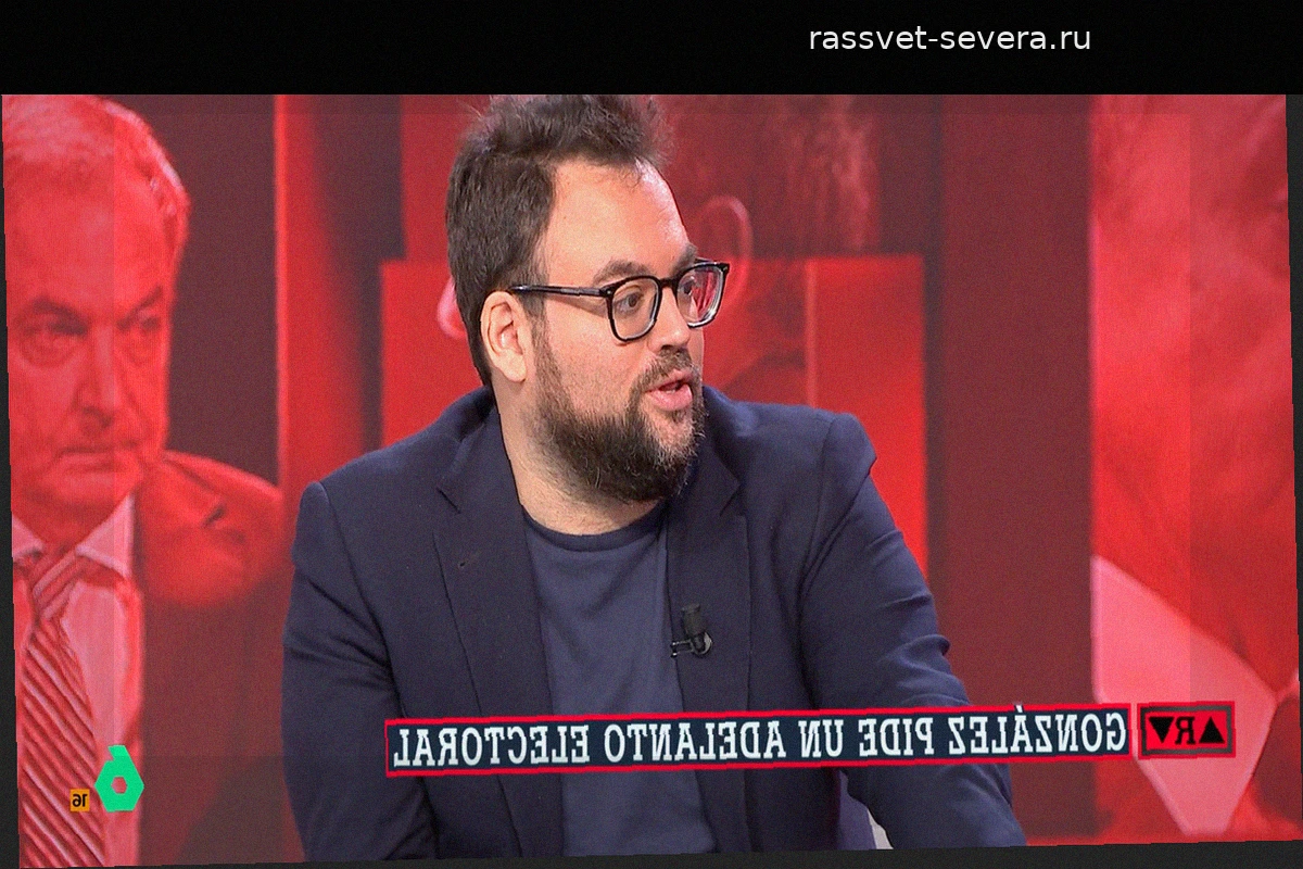 Монроси: «Подозреваю, что Фелипе Гонсалес не хочет, чтобы мы изучали, как богатеют бывшие президенты»