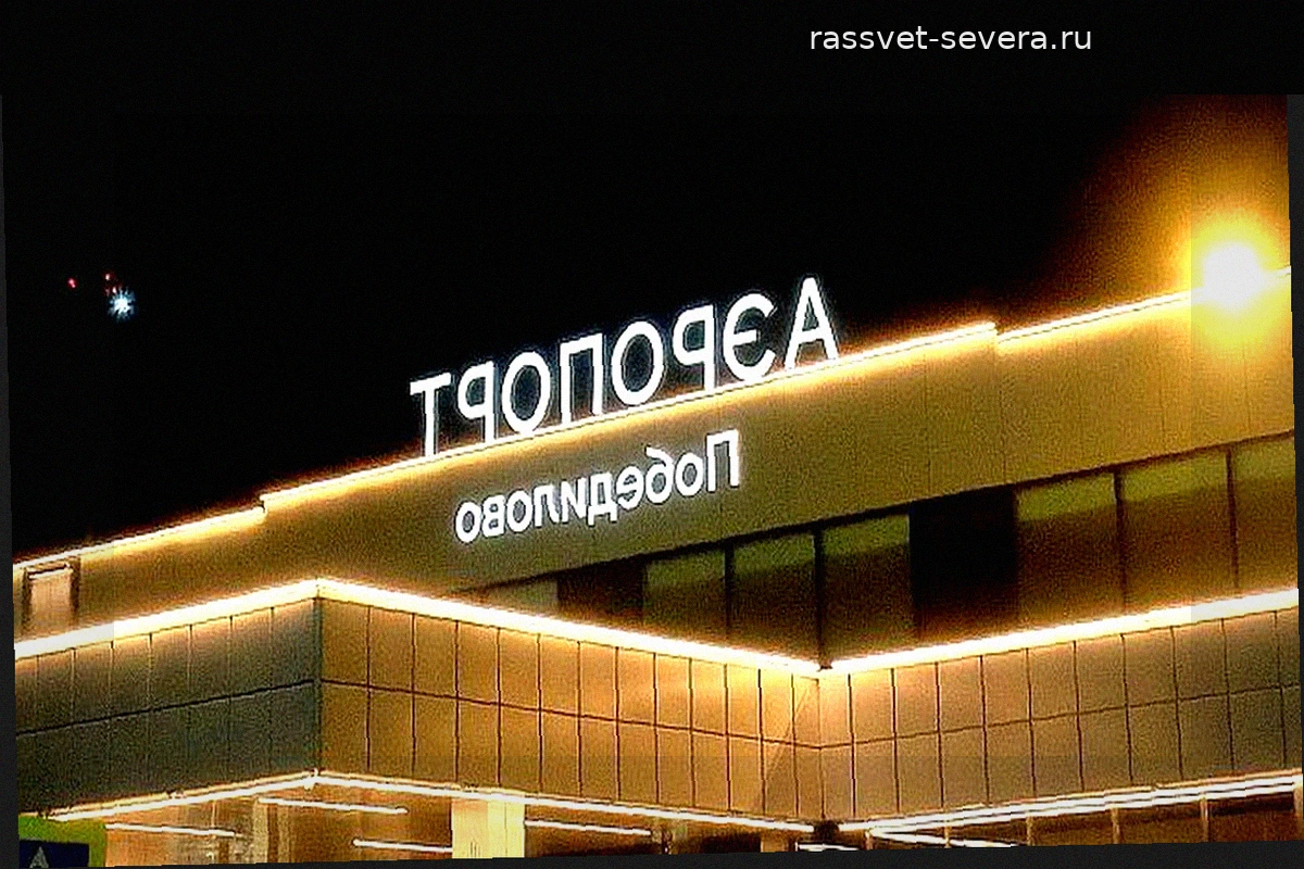Аэропорты Ижевска, Кирова и Перми возобновили работу