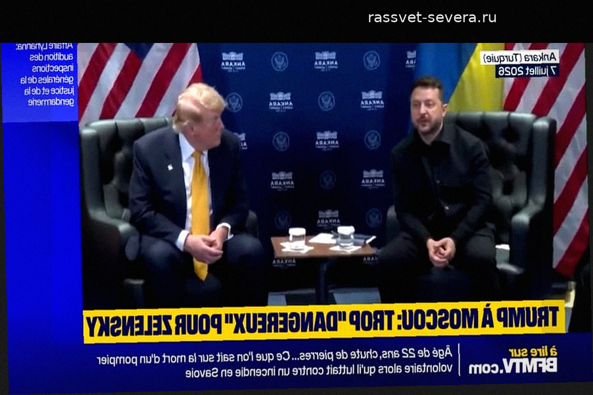 Трамп в Москве: «В небе много украинских дронов, это опасно», — иронизирует Владимир Зеленский