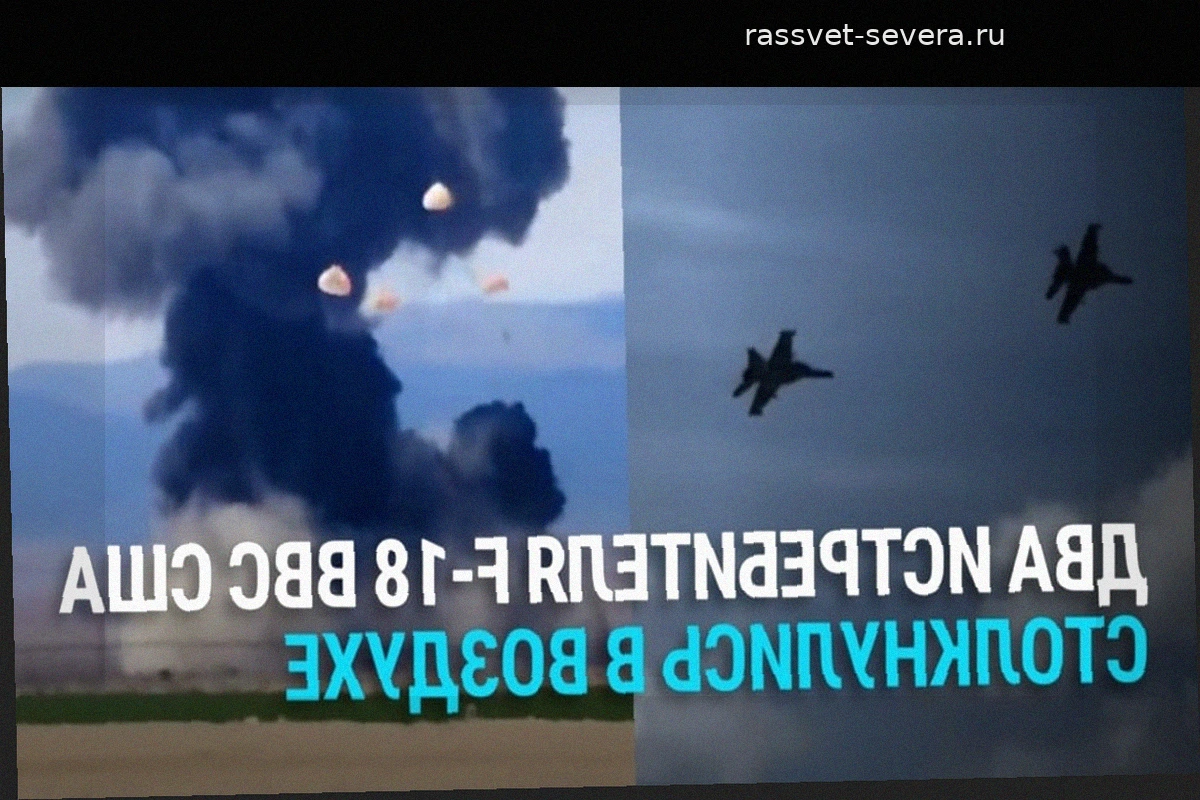 В США на авиашоу в воздухе столкнулись два истребителя: детали происшествия