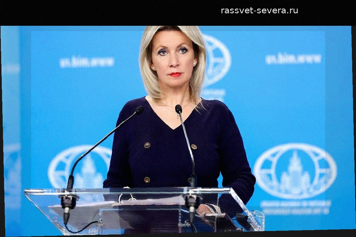 Мария Захарова заявила о подготовке решительных контрмер в ответ на 20-й санкционный пакет Евросоюза