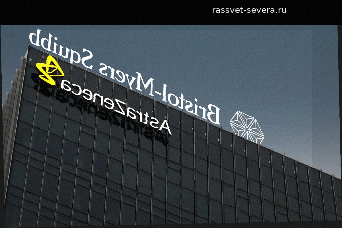 Слияние AstraZeneca и Bristol Myers Squibb: Почему одна компания выиграет больше другой