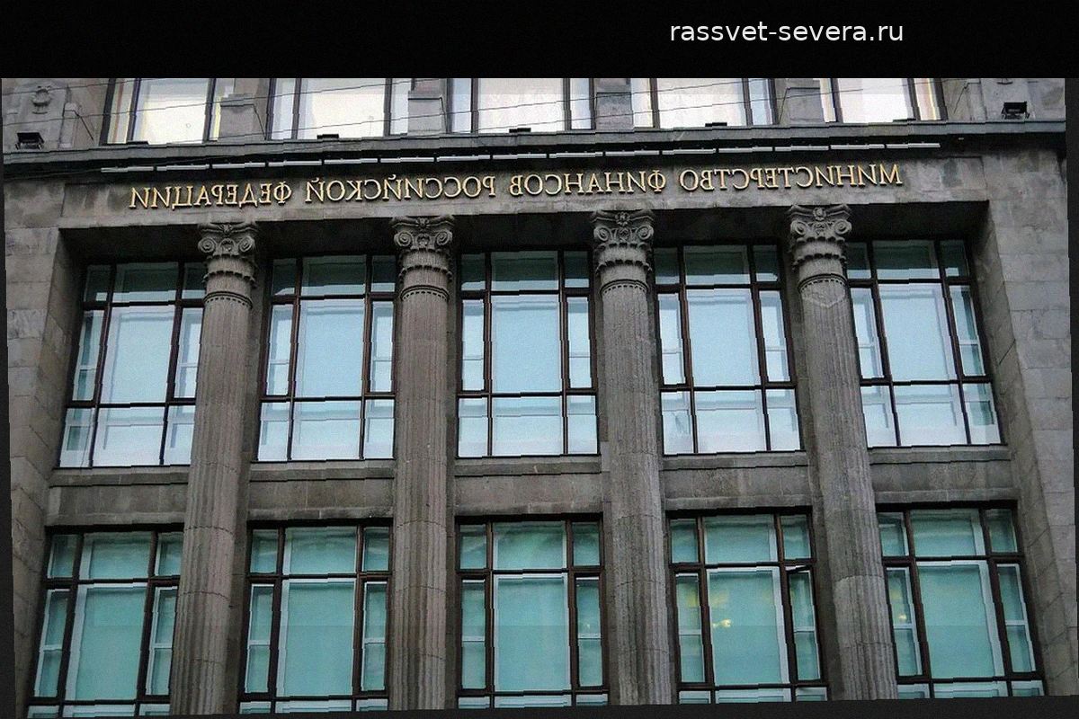 Минфин впервые с июля разместил гособлигации с постоянным доходом