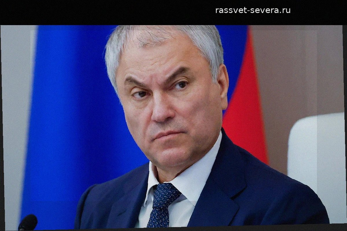 Вячеслав Володин предупредил о последствиях политического курса Армении
