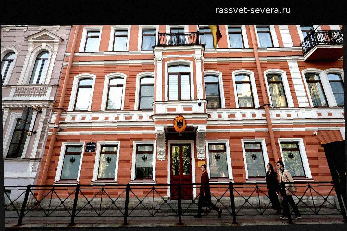 Генконсульство Германии в Петербурге завершило работу