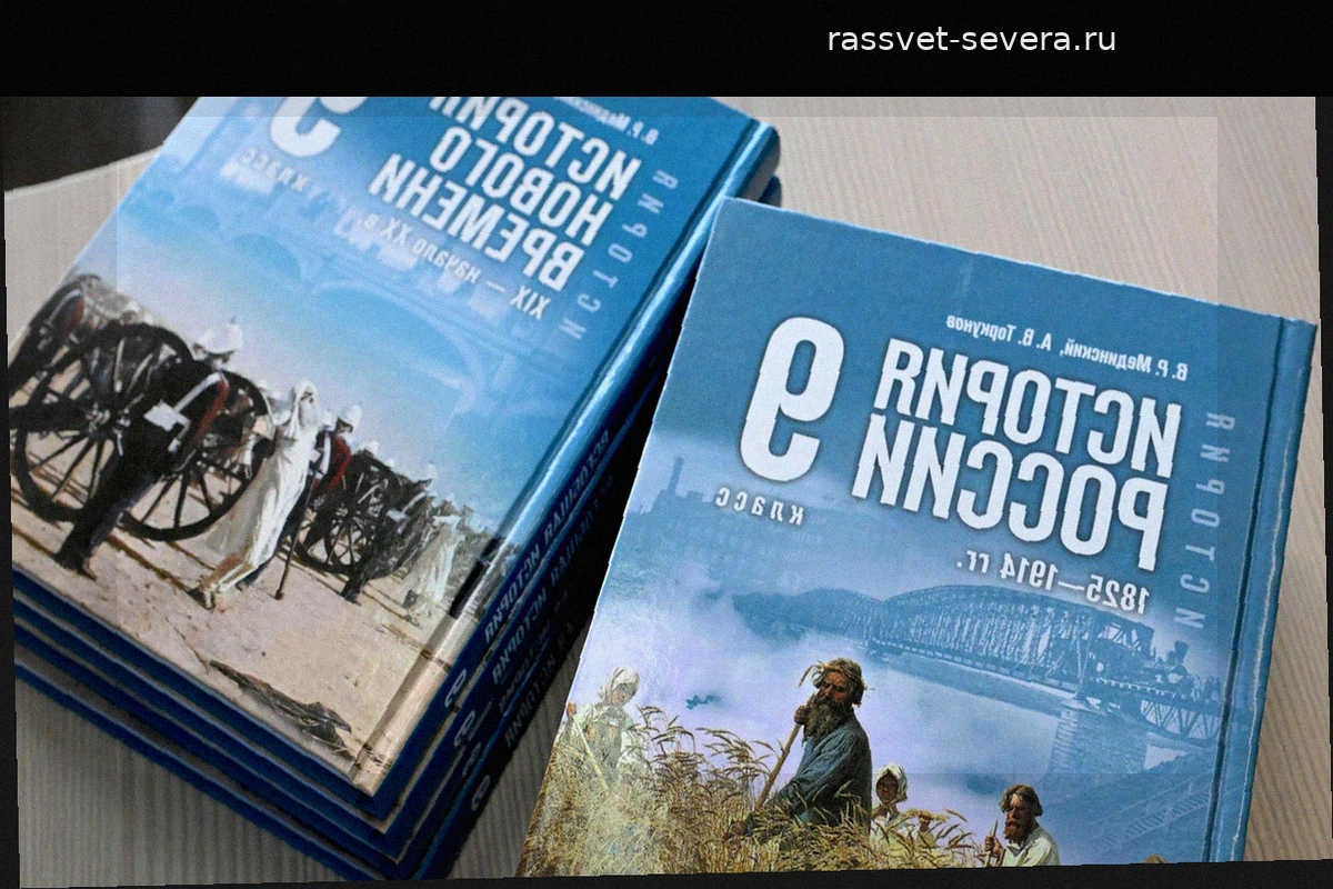 Кравцов анонсировал переход школ на единые учебники истории и обществознания