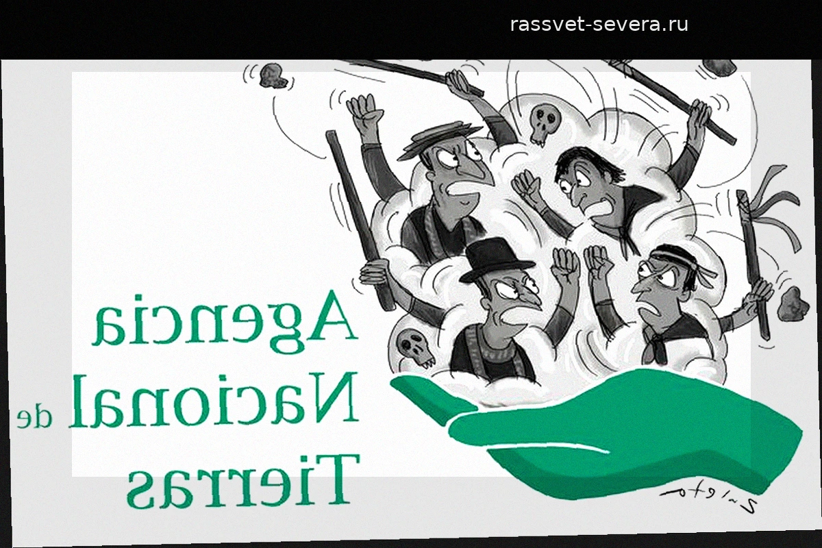 Земельный конфликт между этническими группами наса и мисак в Колумбии
