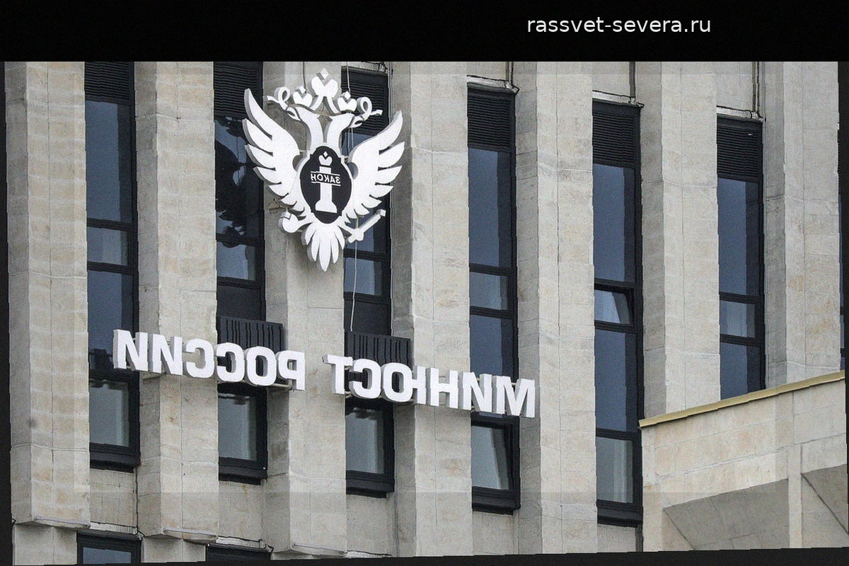 Минюст РФ расширил список иностранных агентов, добавив в него новых лиц и проект «Сфера»