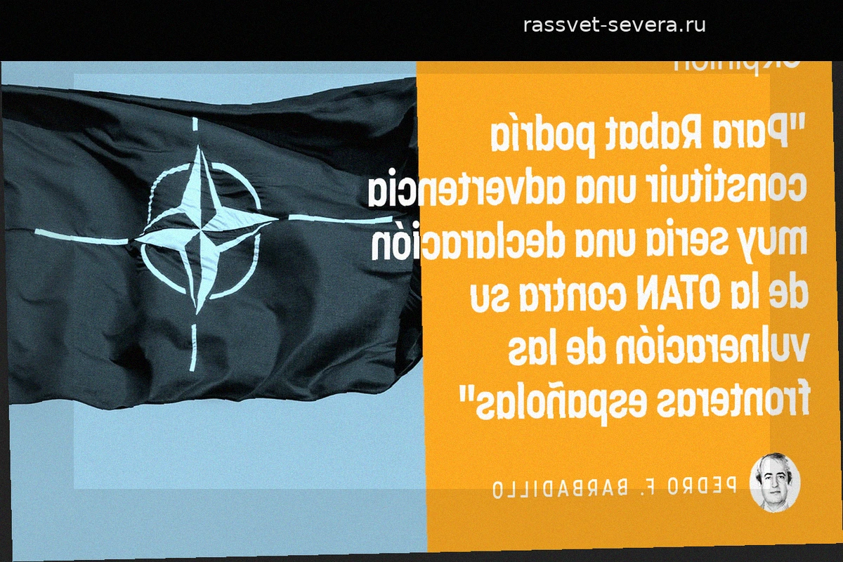 Может ли Испания рассчитывать на НАТО?