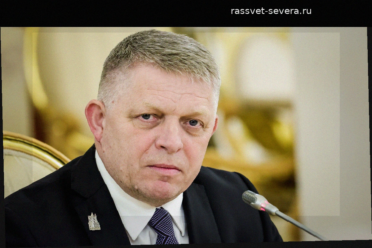 Фицо назвал ключевое условие для диалога между Евросоюзом и Россией