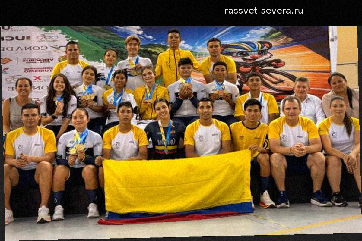 Колумбия доминирует на юниорском Панамериканском чемпионате по треку: итоги медального зачета