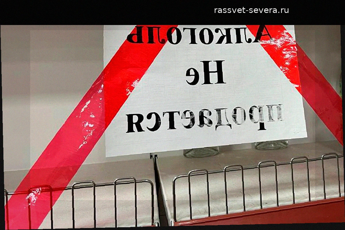 В каких регионах не будут продавать алкоголь во время выпускных. Карта