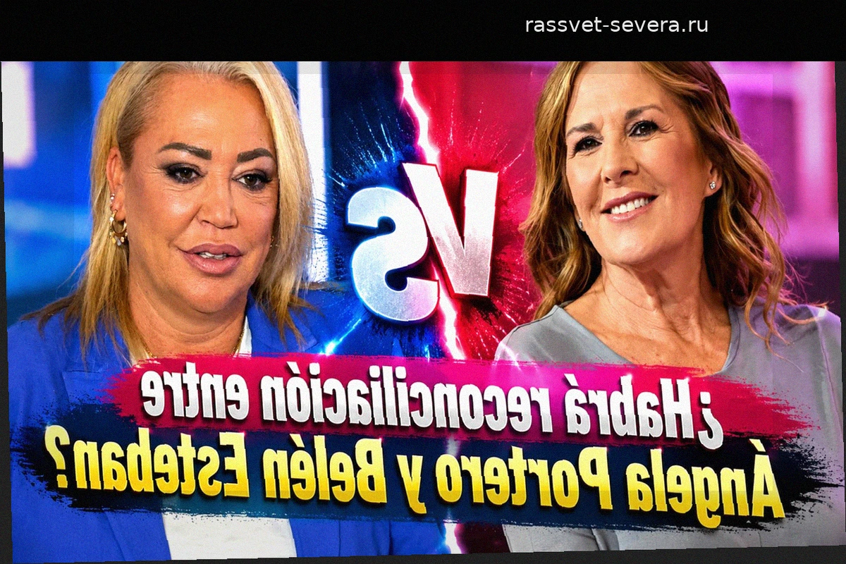 Встреча Белен Эстебан и Анхелы Портеро в эфире Mediaset