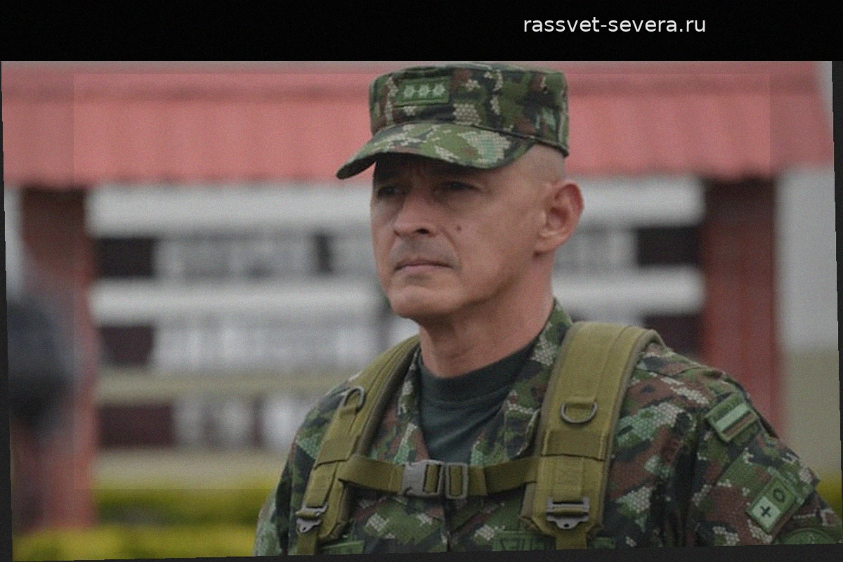 Генерал Эрик Родригес подтвердил свою отставку из вооруженных сил Колумбии