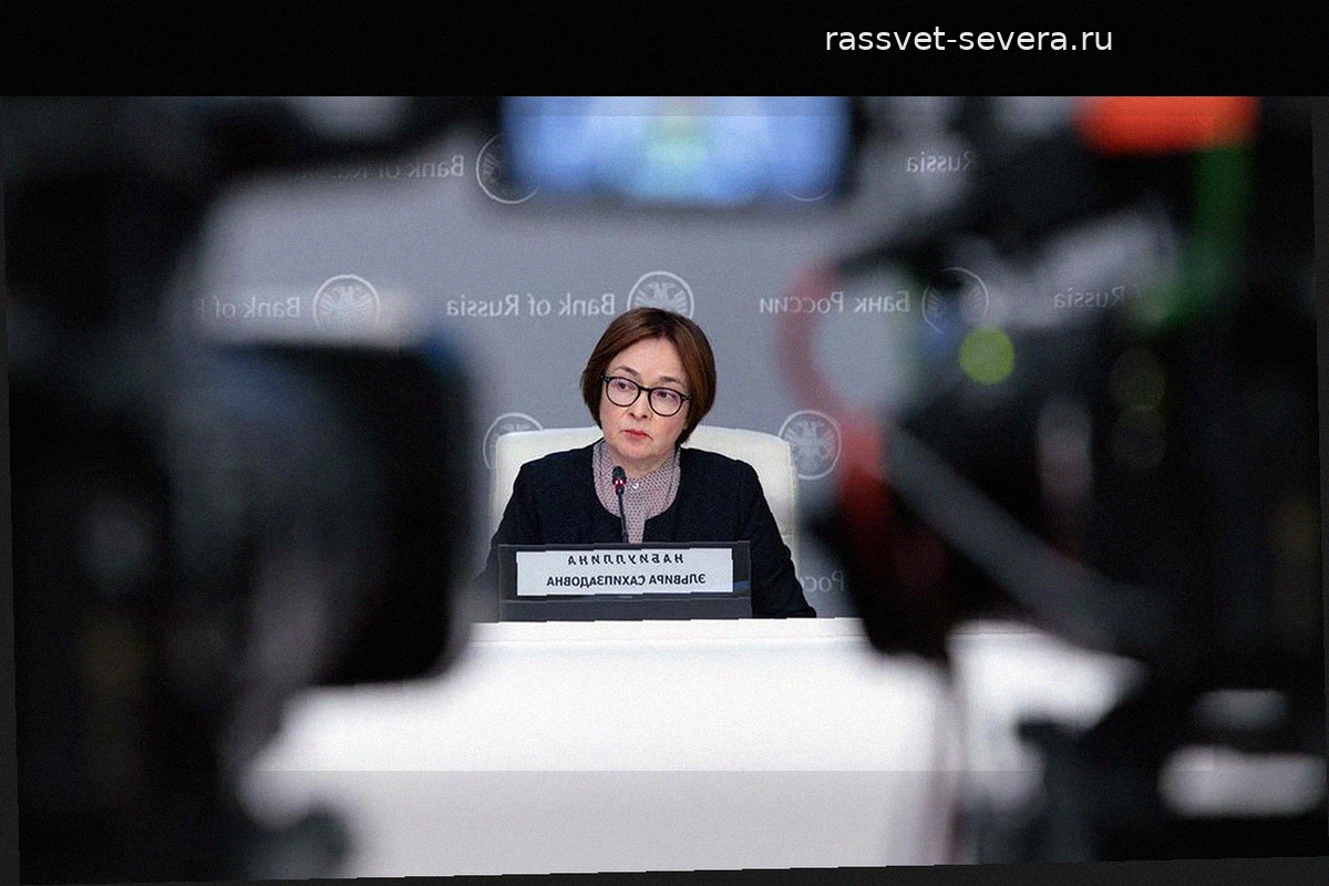 Выступление главы Банка России Эльвиры Набиуллиной по итогам заседания по ключевой ставке