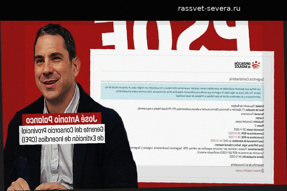 Высокопоставленный функционер PSOE в Бадахосе подготовил для себя персональную должность в Совете провинции
