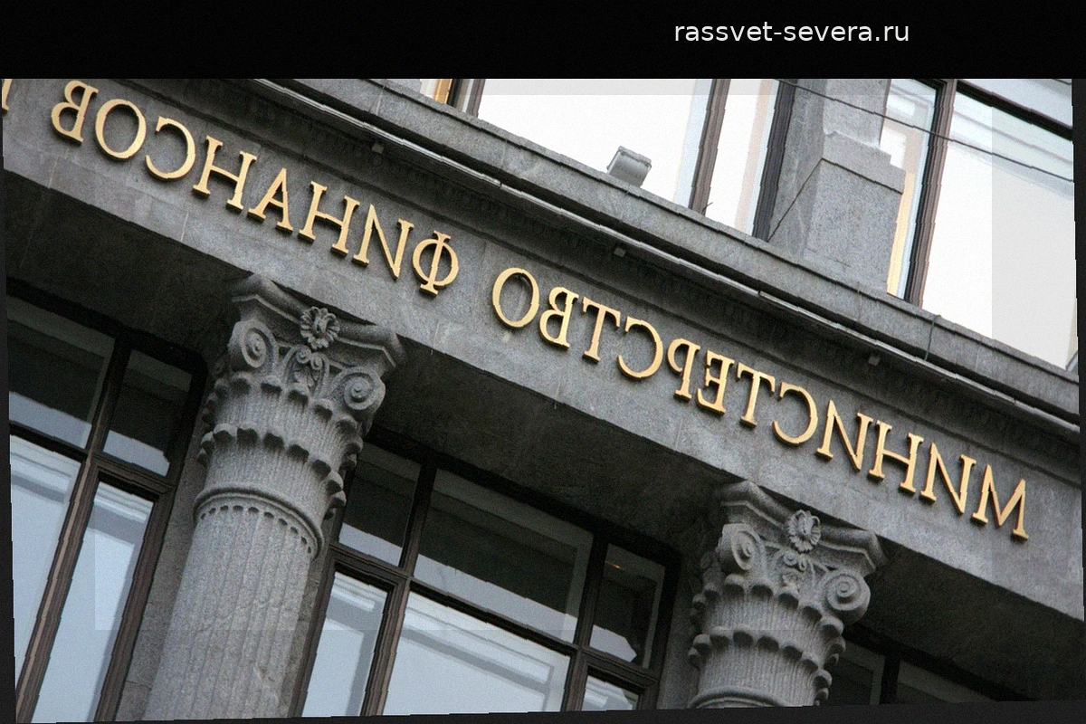 Минфин предложил включить пассивные доходы в основную налоговую базу