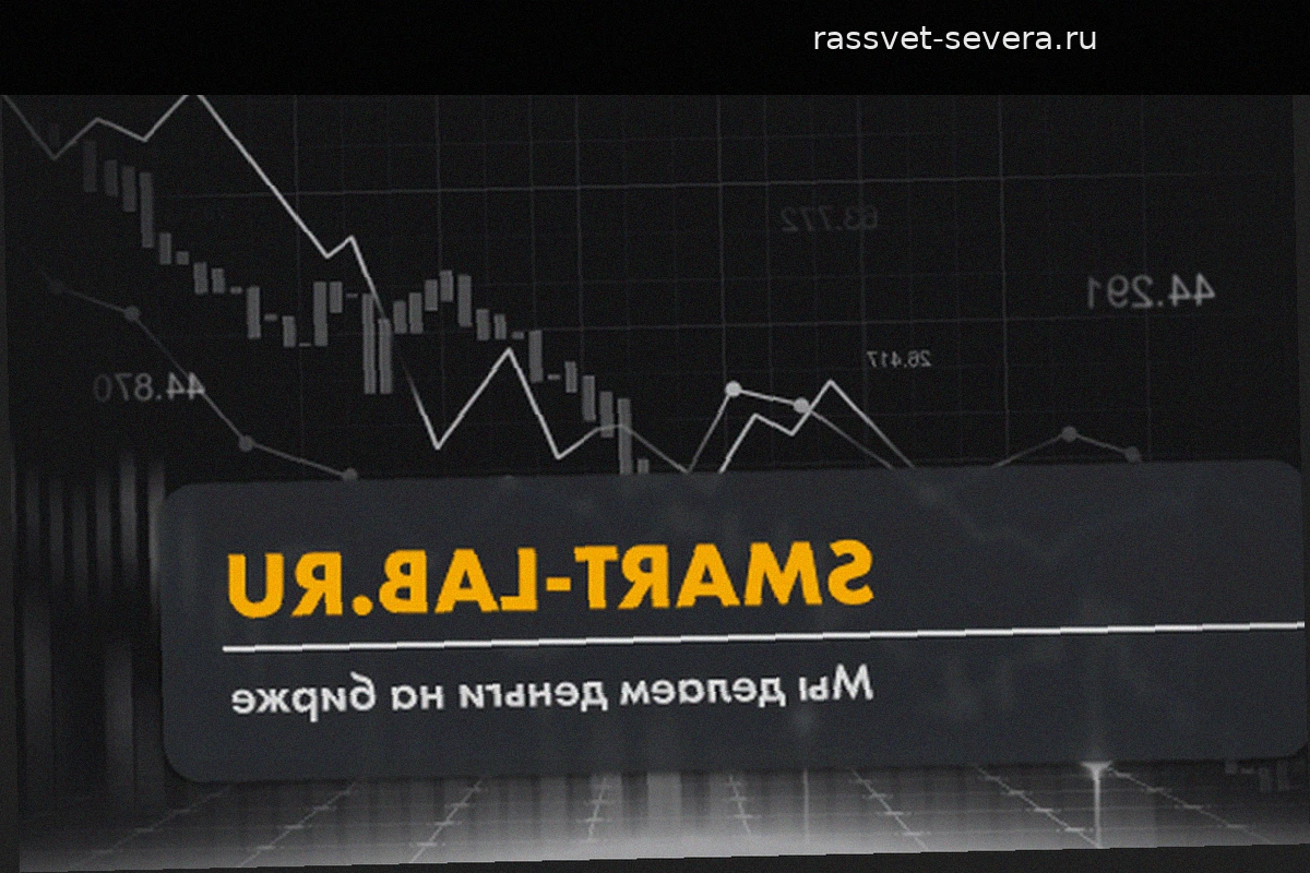 Почему Smart-Lab окончательно деградировал