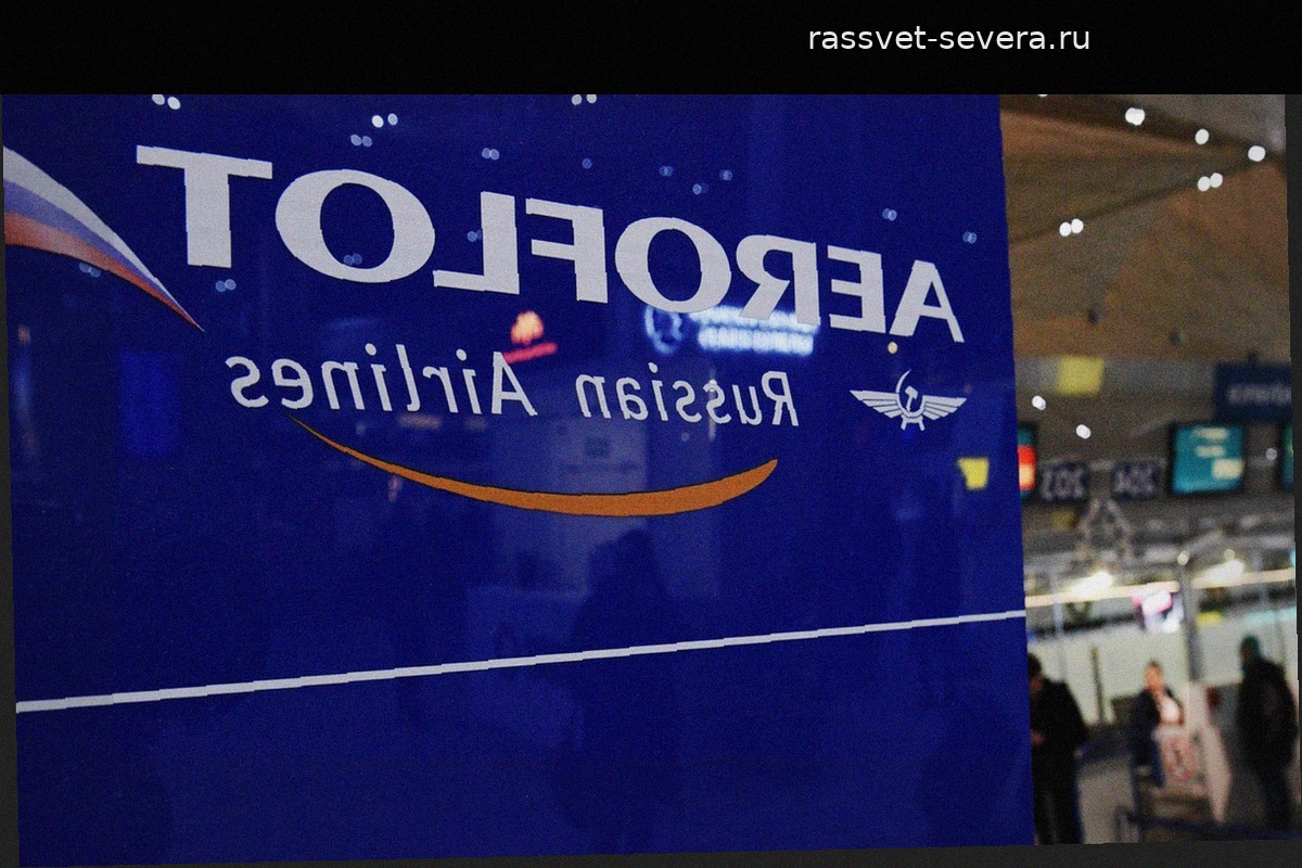 Минфин допускает продажу акций «Аэрофлота» в 2026 и 2027 годах