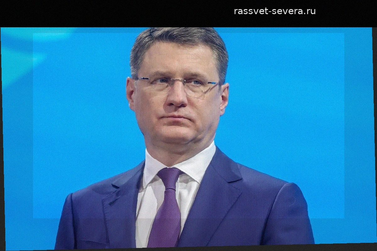 Александр Новак заявил об исчерпании традиционных драйверов развития и дефиците кадров