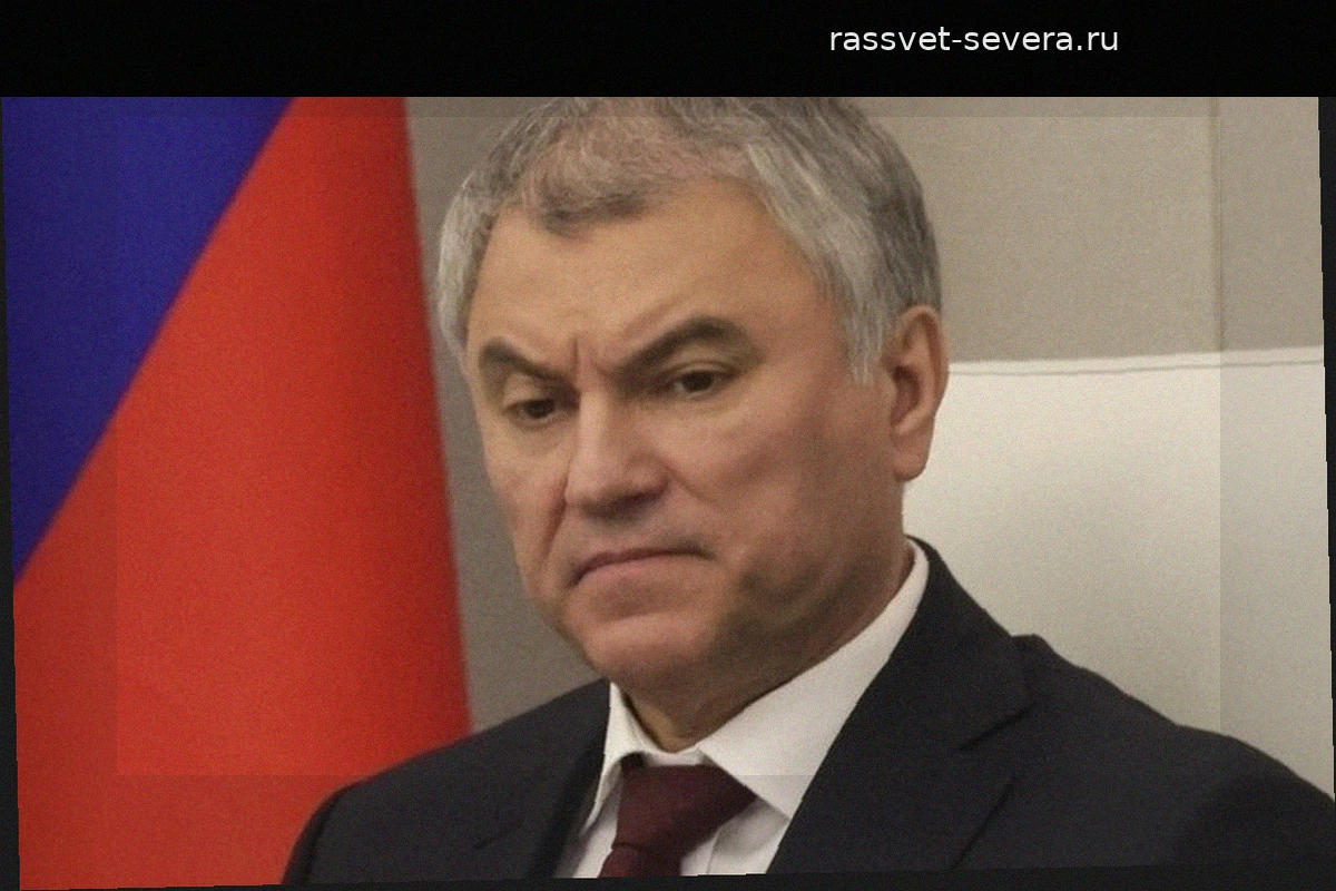 Володин предупредил о жестком ответе на обстрелы мирного населения