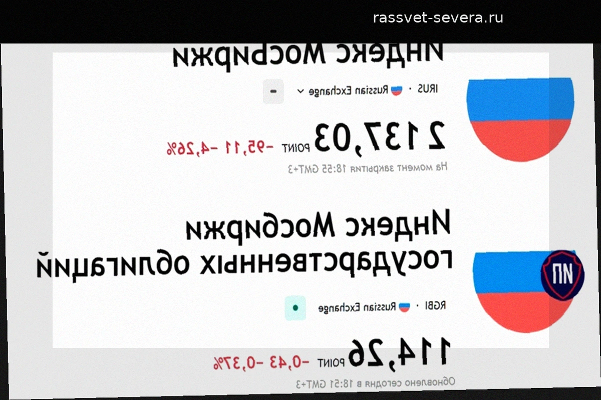 Обзор итогов торгов на Московской бирже за 14 августа
